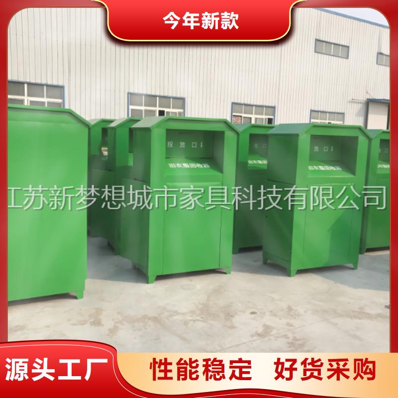 舊衣回收箱,房地產精神堡壘高標準高品質