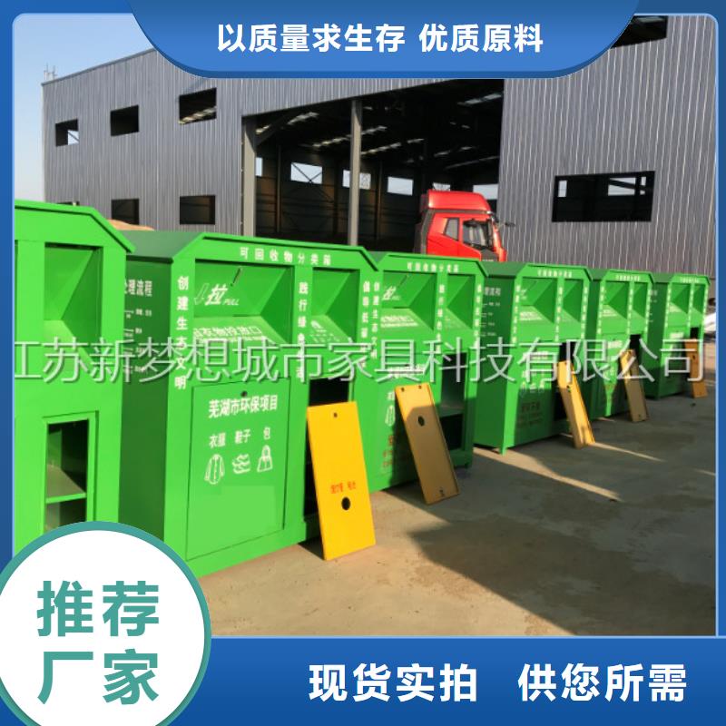 廣告舊衣回收箱施工隊(duì)伍