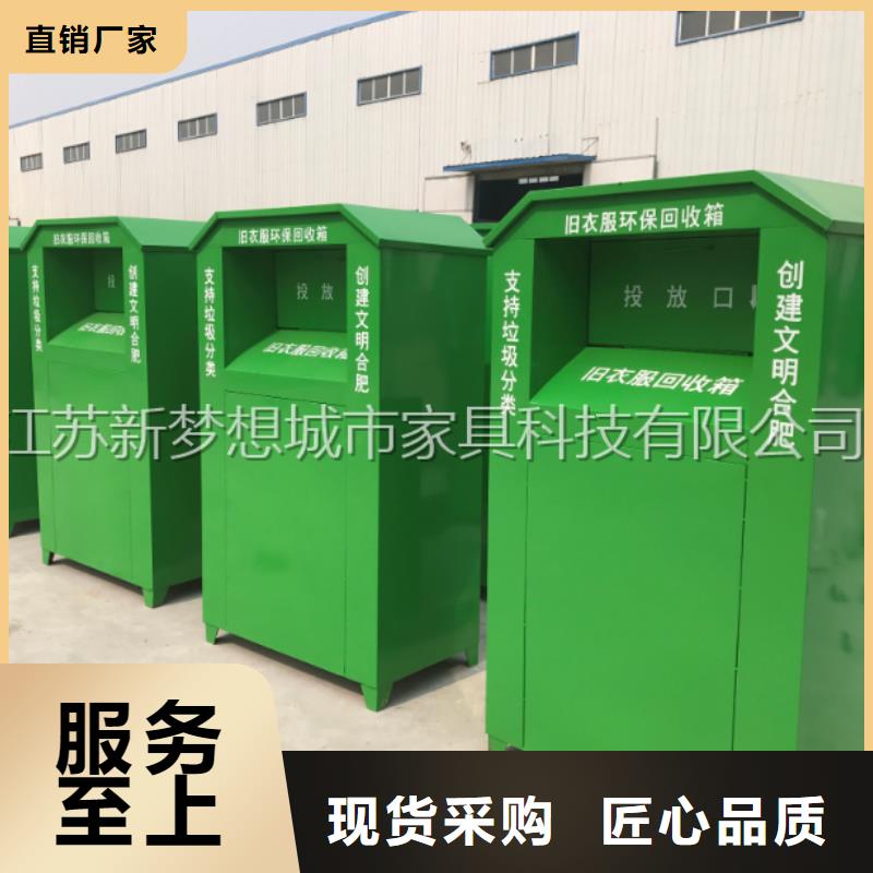 舊衣物回收箱質量放心