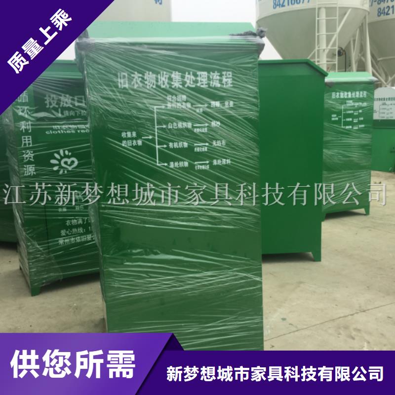 舊衣物回收箱質量放心