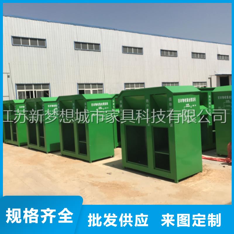 舊衣回收箱-智能垃圾分類房實體廠家