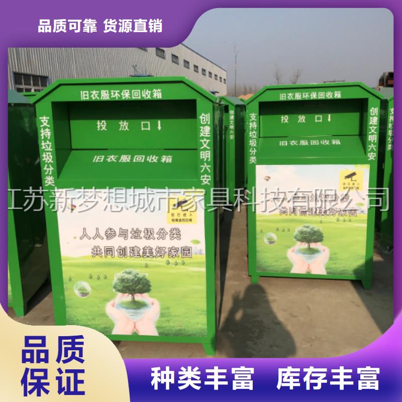 舊衣回收箱_候車亭生產型