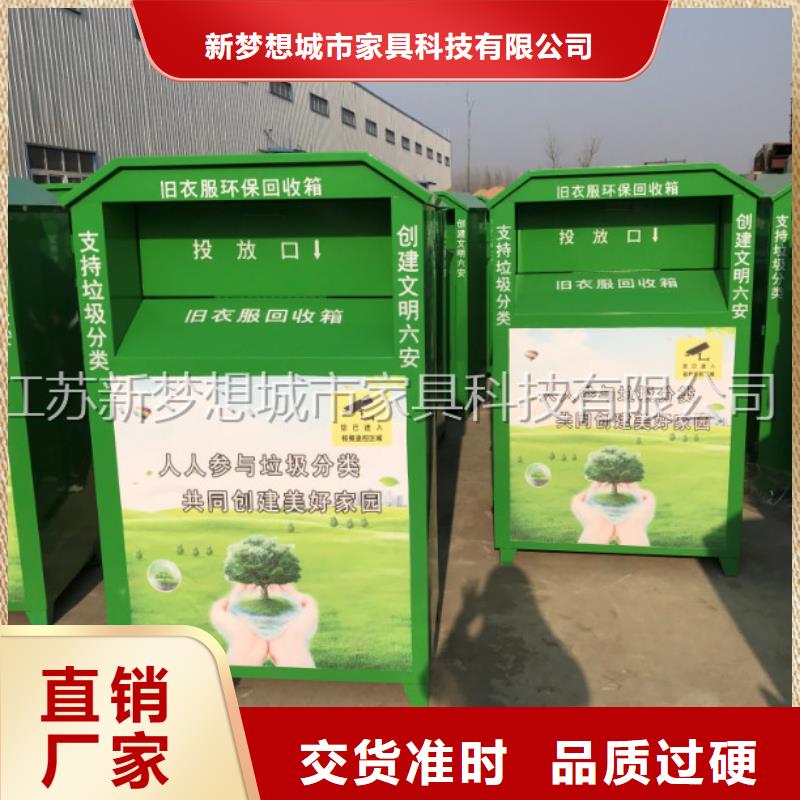 綠色回收箱安裝