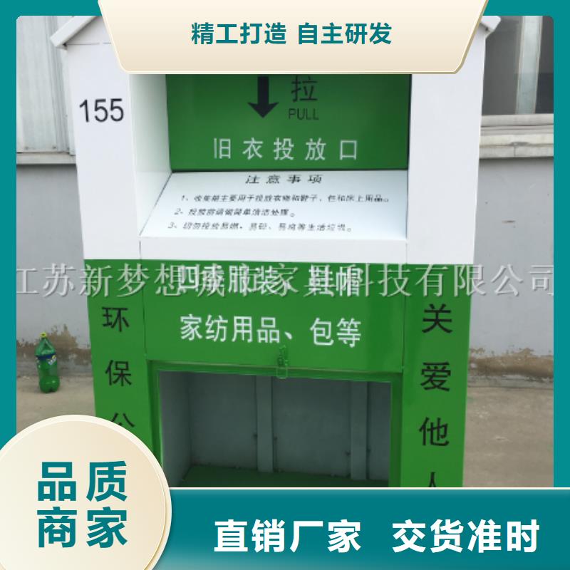 【舊衣回收箱價值觀標牌工廠批發】
