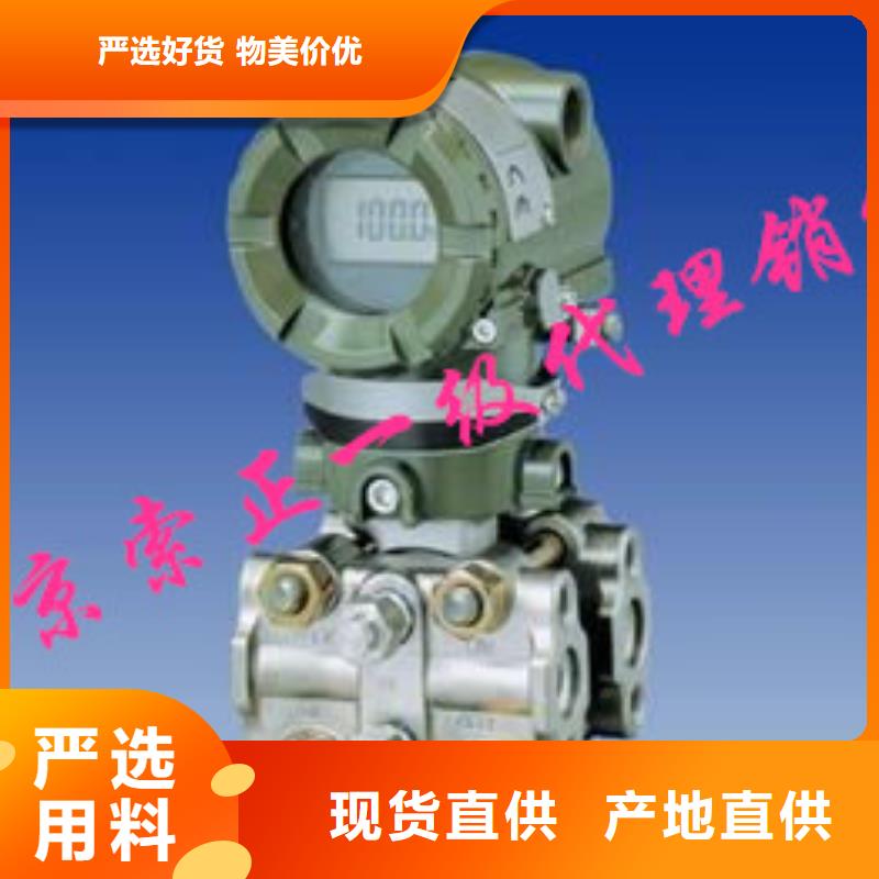 智能式变送器EJA430A-DAS4A-92DA/NF1、智能式变送器EJA430A-DAS4A-92DA/NF1厂家直销-库存充足