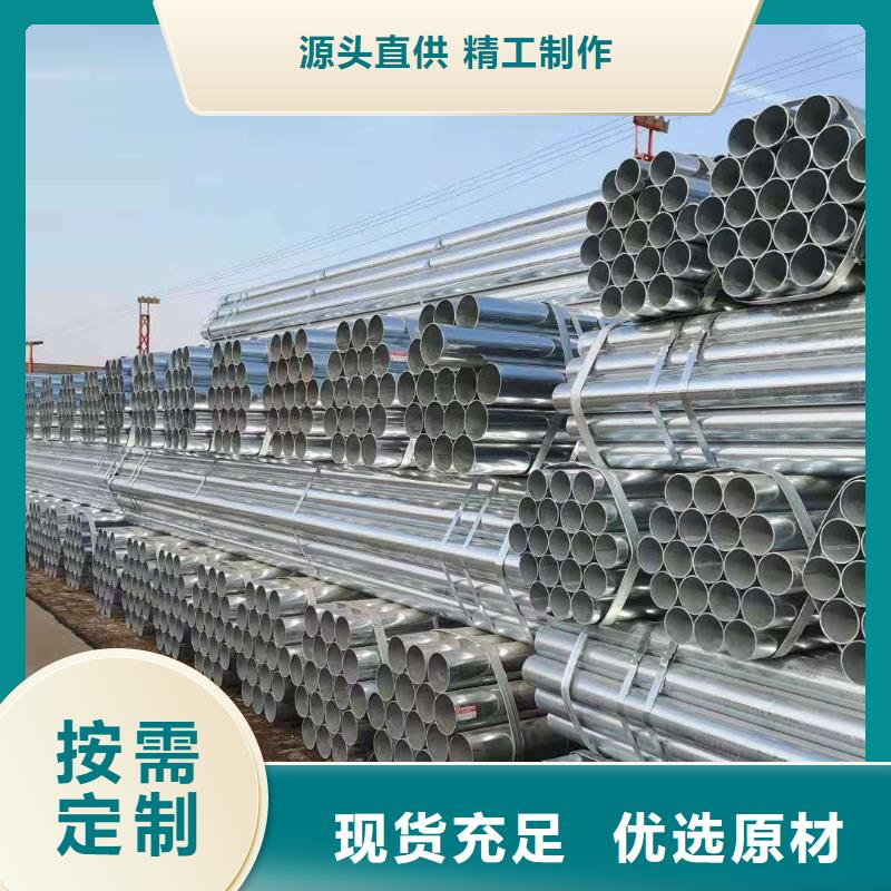 Q345B鍍鋅鋼管型號(hào)齊全