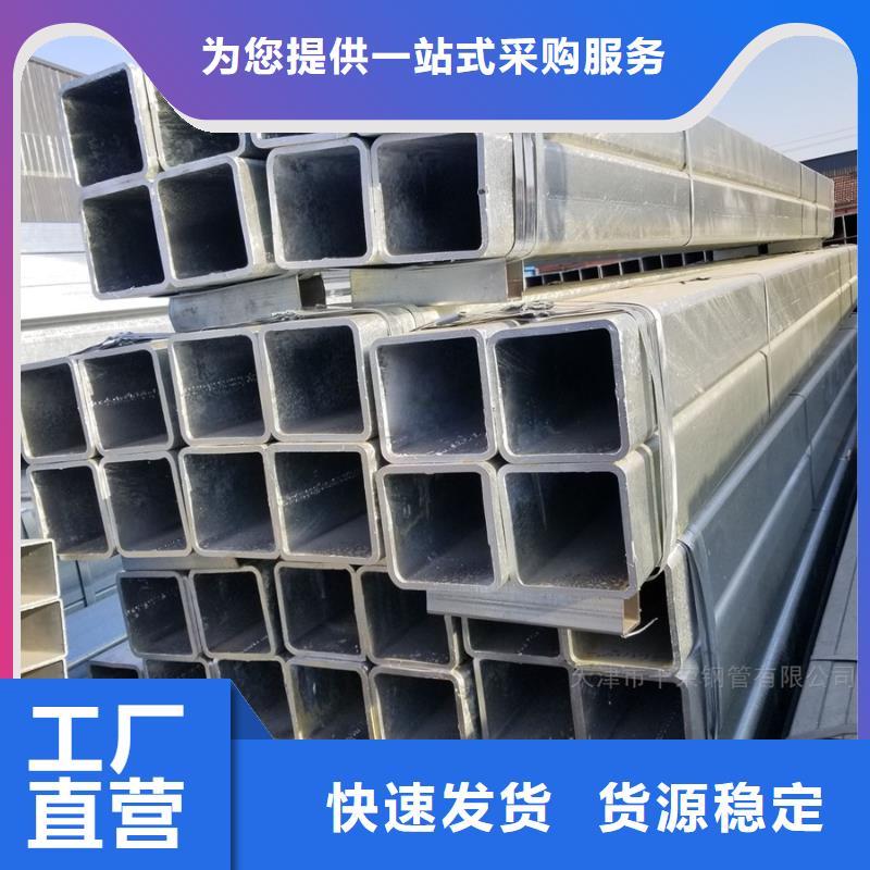 Q345B鍍鋅方矩管DN65規(guī)格