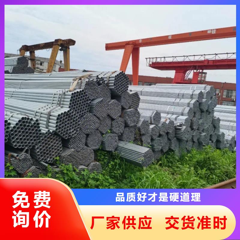 自治區熱鍍鋅鋼管廠家10年經驗