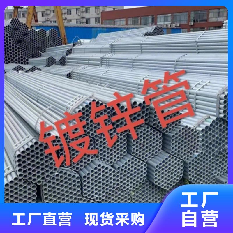【鍍鋅管-型材廠家不只是質量好】