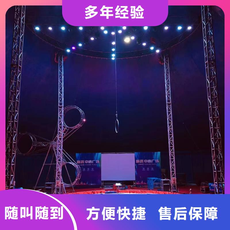 马戏团演出租赁