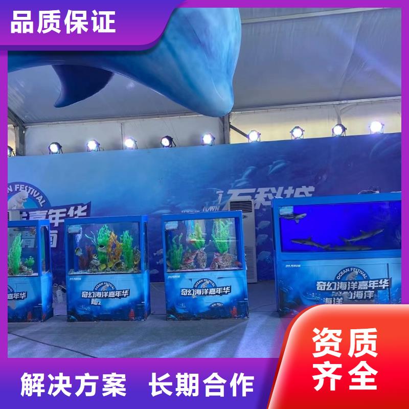 海洋展租赁