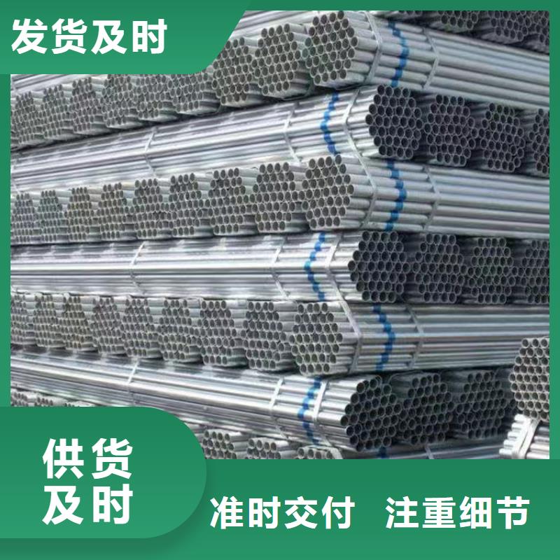 无缝热镀锌管厂家直销