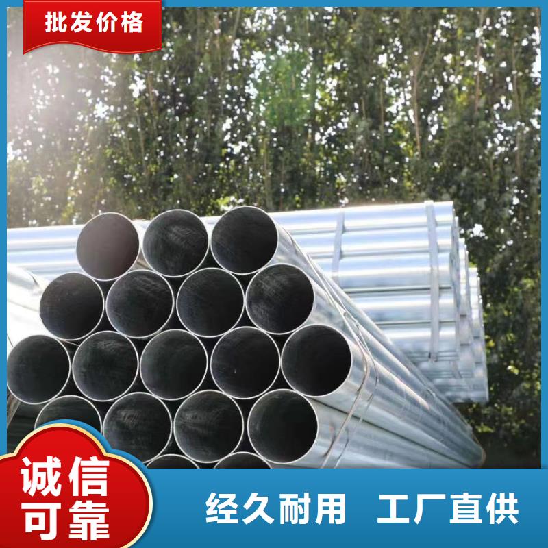 高鋅層鍍鋅管現(xiàn)貨批發(fā)