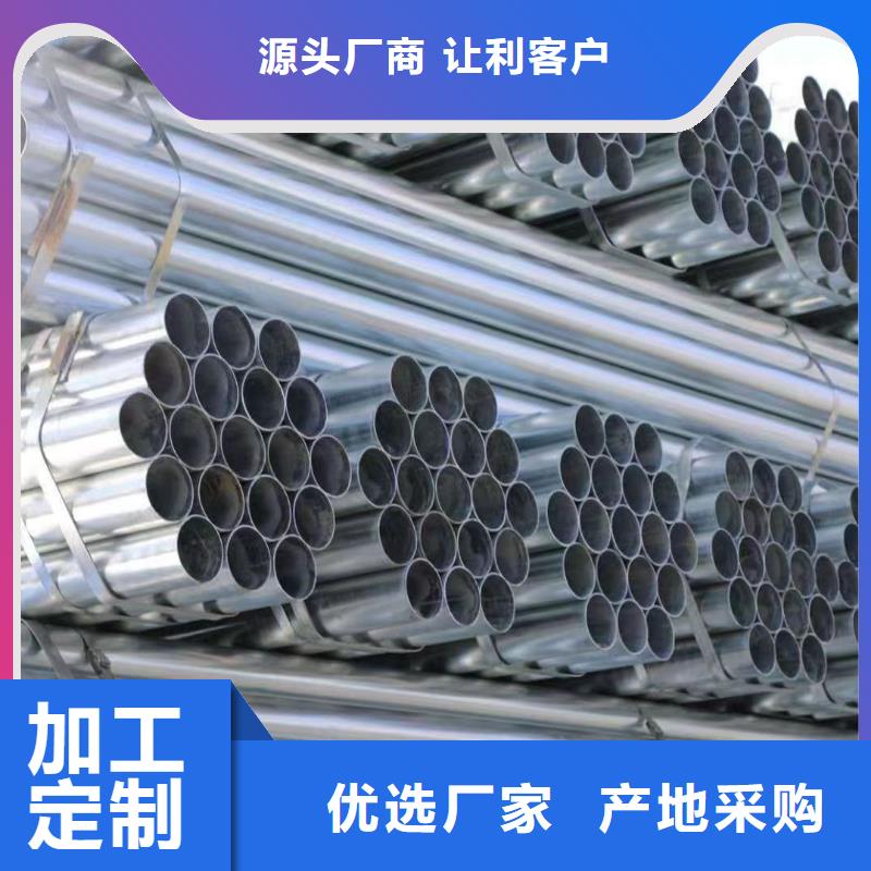 Q355B镀锌焊管型号齐全