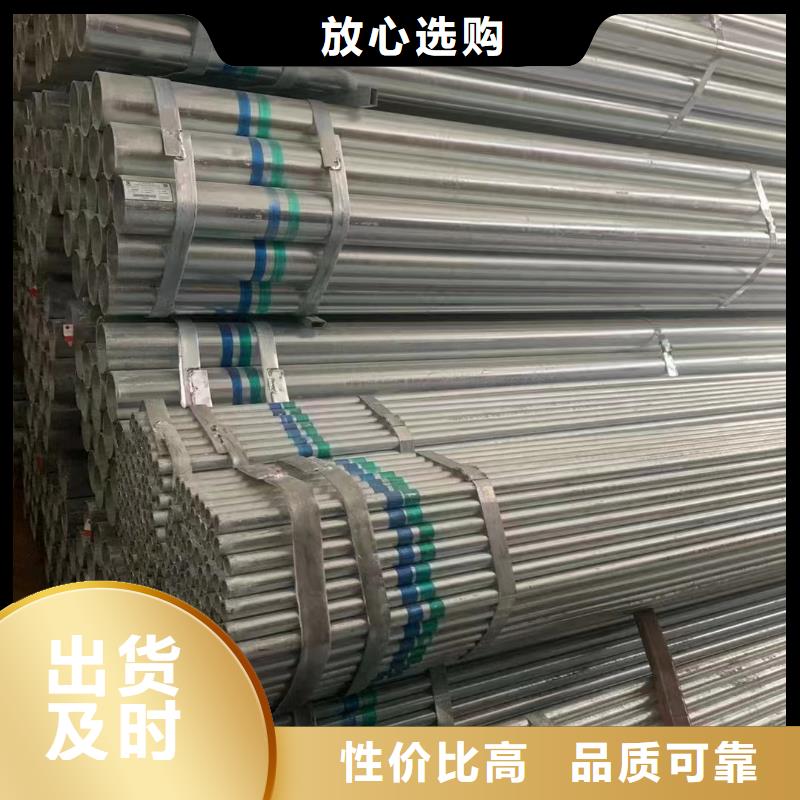 三沙市國標鍍鋅管廠家直供
