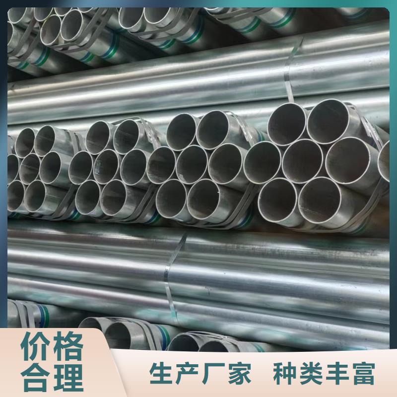 镀锌焊管供应商