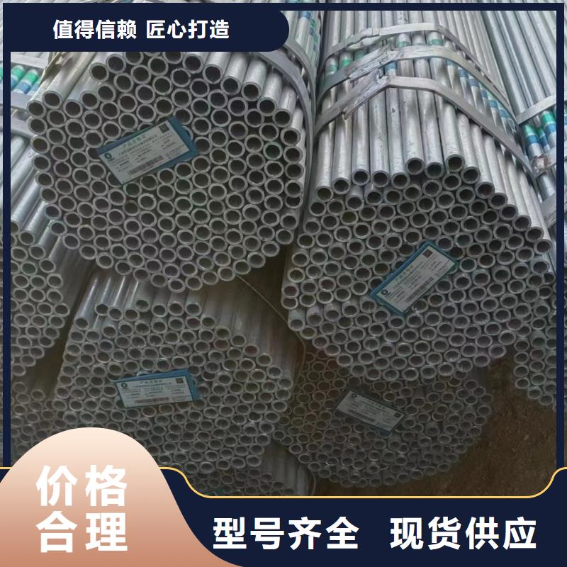 利達鍍鋅焊管廠家直銷