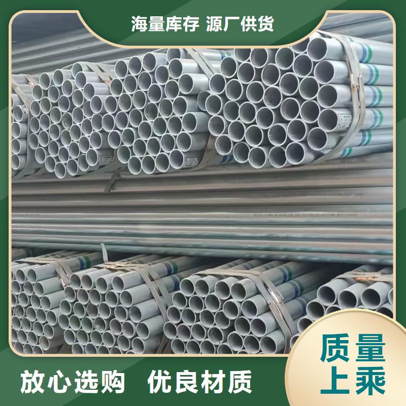 保亭縣華岐熱鍍鋅管廠家直供