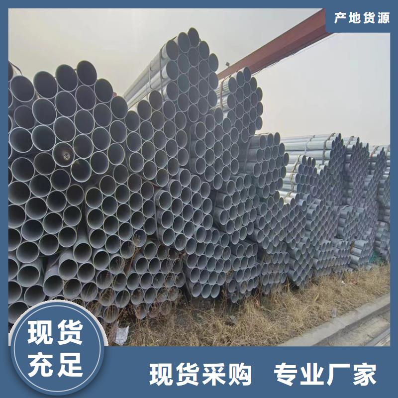 天津君诚镀锌管批发