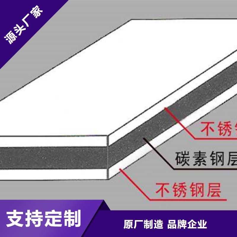 碳钢板复合不锈钢板18+2厂家