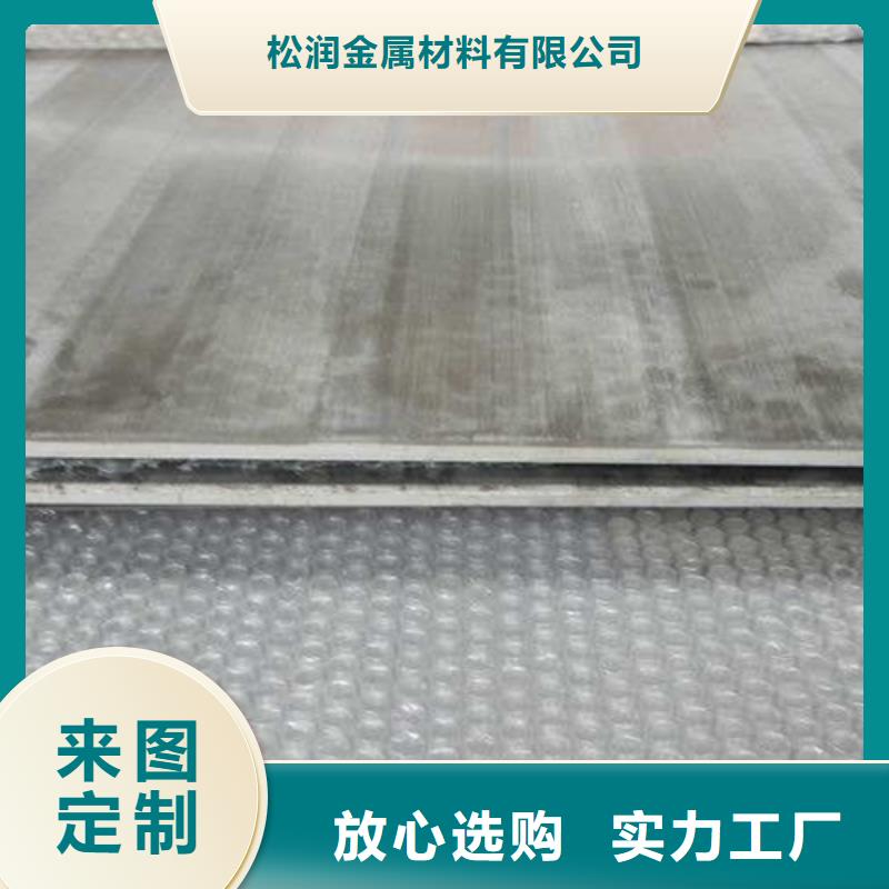 常年供应5+1不锈钢复合板316L+Q235-价格优惠