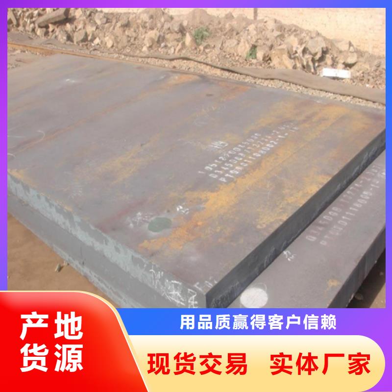 NM450耐磨板重口碑廠家