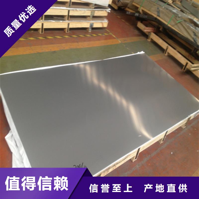 321白鋼板哪有賣的