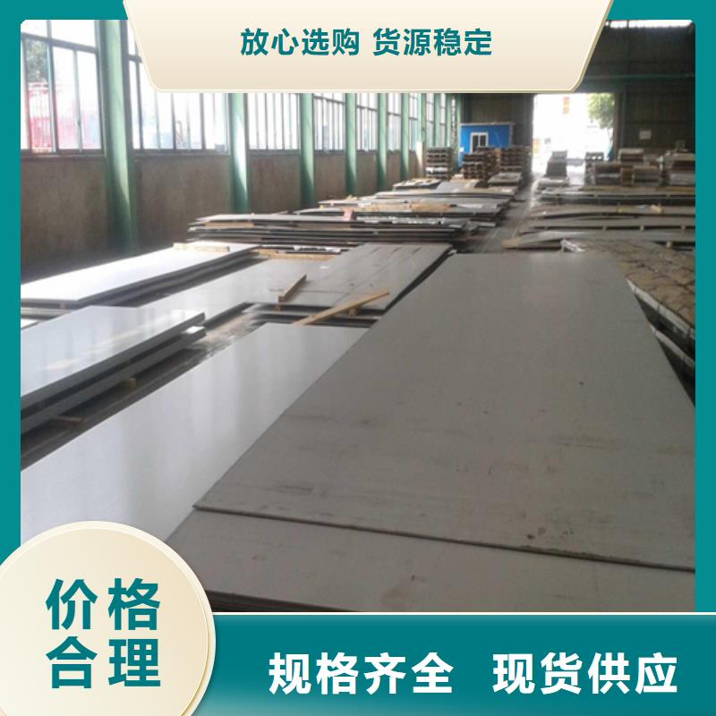 白鋼厚板銷售處