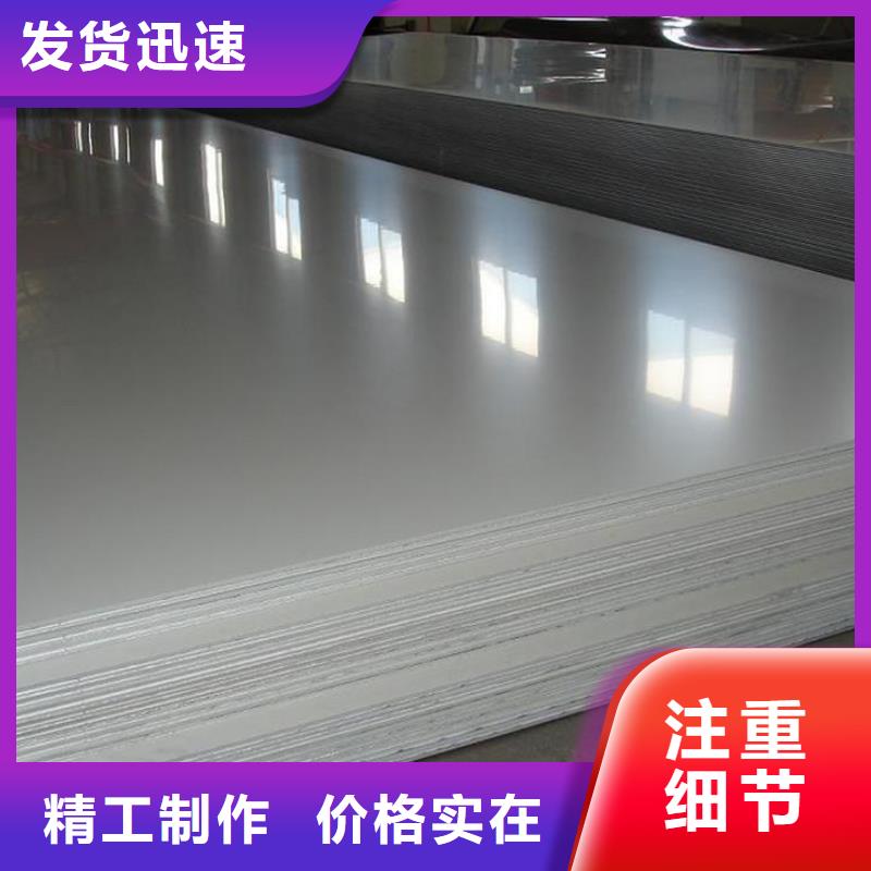 白鋼厚板銷售處