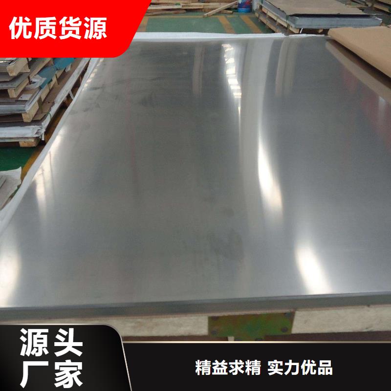 316L不銹鋼鏡面板排行