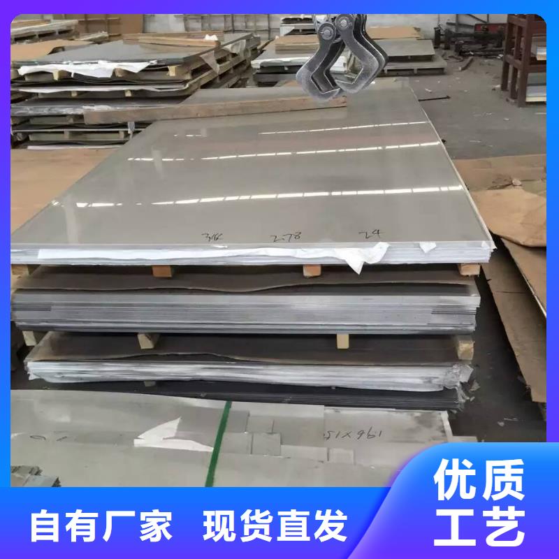 不銹鋼板310S廠家優勢