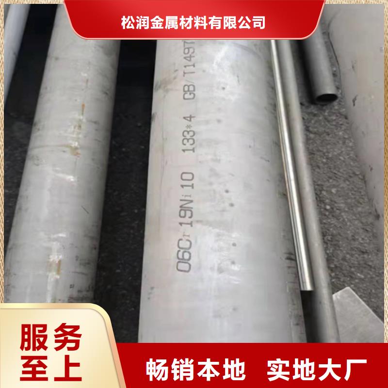304無縫不銹鋼管廠家按需定制