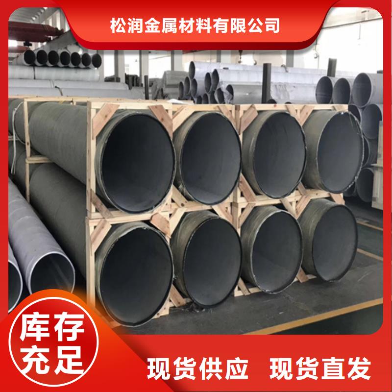 2507不銹鋼焊管-專注研發