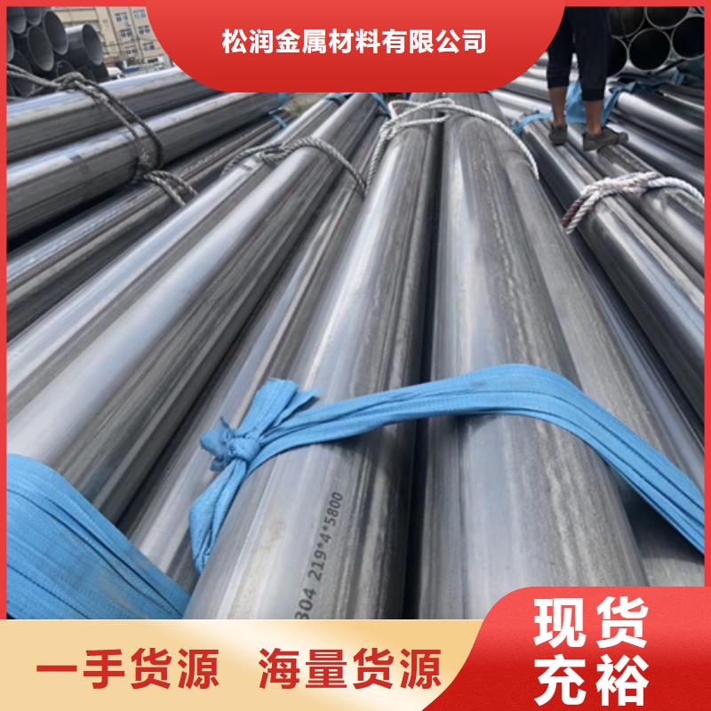 批發大口徑201不銹鋼焊管的生產廠家