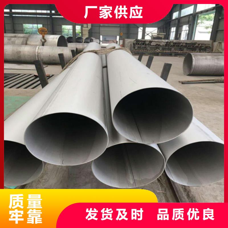 同質(zhì)量大口徑不銹鋼焊管316L，我們價(jià)格更合理