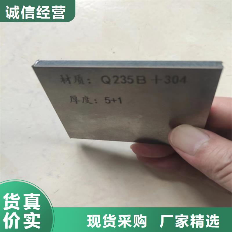 质量优的304+Q345R不锈钢复合板实体厂家