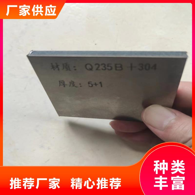 321不锈钢+Q235B碳钢复合板
