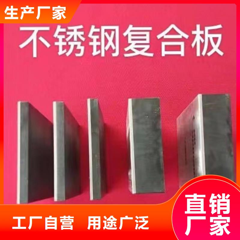 买钛钢复合板-实体厂家可定制