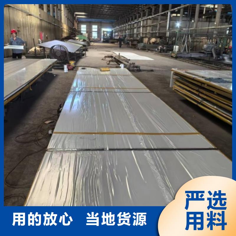 310s不銹鋼復(fù)合板大品牌口碑優(yōu)