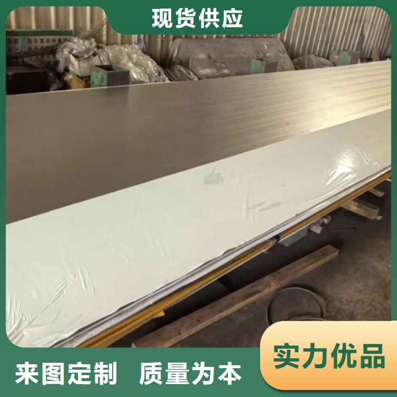 購買2507不銹鋼復合板-現貨充足有保障