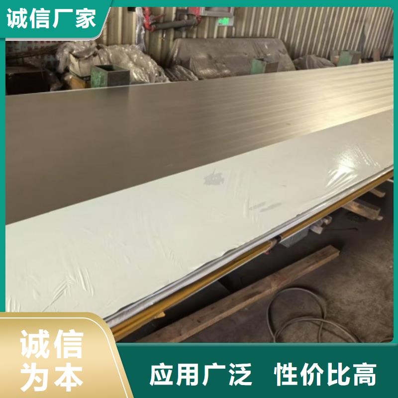 304不銹鋼復合板任意規格定做