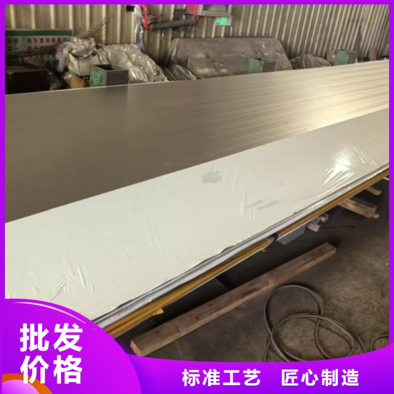 310s不銹鋼復合板大品牌口碑優(yōu)