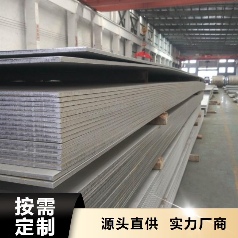 8+2不銹鋼復(fù)合板、8+2不銹鋼復(fù)合板廠家直銷-質(zhì)量保證