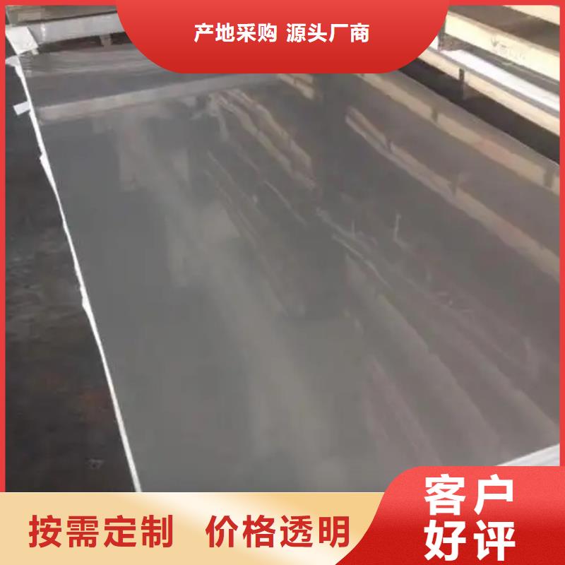 經驗豐富的罐體用不銹鋼復合板廠家