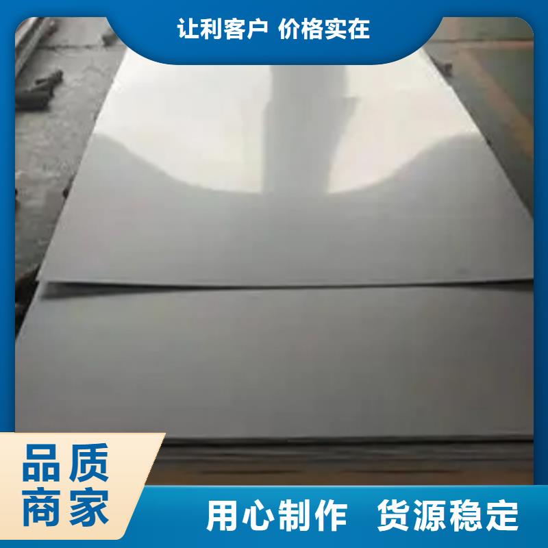 10+2不銹鋼復合板品質上乘