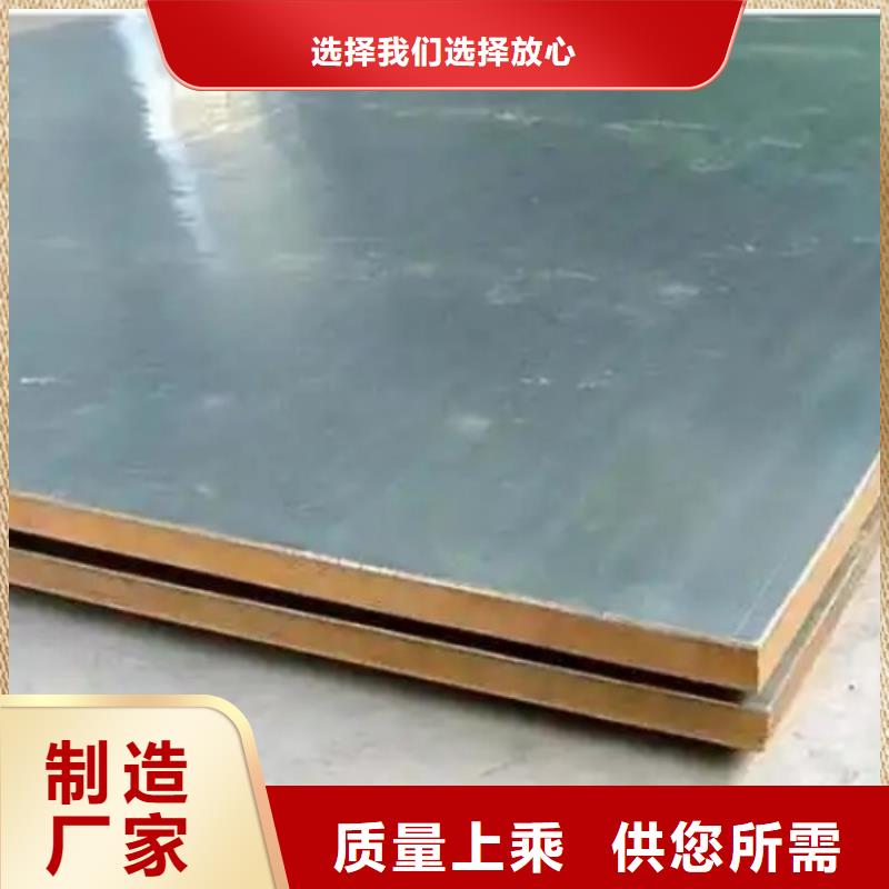 封頭不銹鋼復合板生產直銷