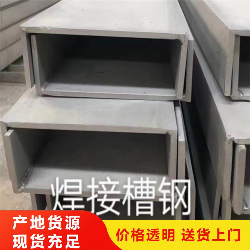 310s不銹鋼槽鋼價格合適