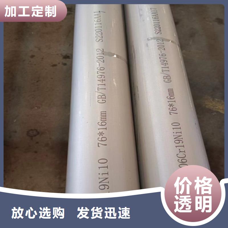 非標不銹鋼管廠家售后服務熱線