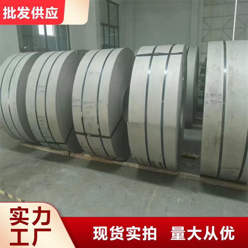 選購310s不銹鋼帶認準惠寧金屬制品有限公司