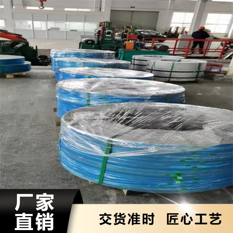 精選316L不銹鋼帶廠家